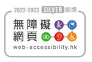 Web Accessibility 2022-2023 Silver Award