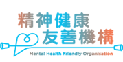 Mental Health Friendly Organisation